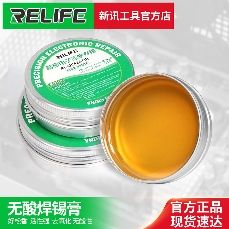 New information welding oil precision electronic back repair special assistant solder paste rosin mobile phone Main board to maintain tin soldering flux solder paste