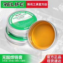 New information welding oil precision electronic back repair special assistant solder paste rosin mobile phone Main board to maintain tin soldering flux solder paste