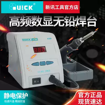 Xinxun tool quick 236 welding station lead-free digital display soldering station 220V90W electric soldering iron repair special soldering station