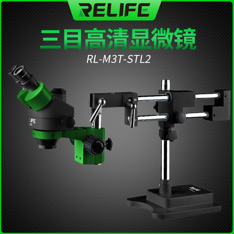 New Interrogation Arms Universal Stent Triple-vision Microscopy Mobile Phone Repair 7-45 times continuous zoom Long arm bracket