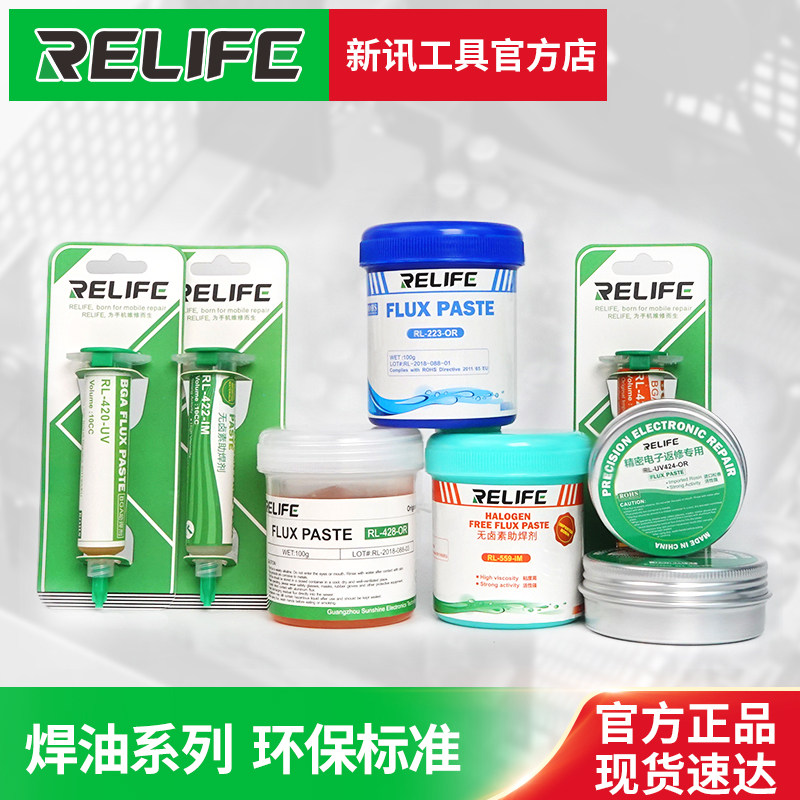 bga assistant solder paste free of easy tin cell phone repair welding soldering flux lead-free halogen-free rosin welding oil soldering paste