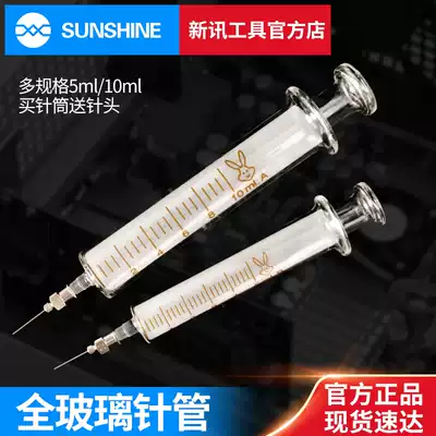 Xinxun tools rabbit high brand welding oil flux special glass syringe metal repair special round hole needle