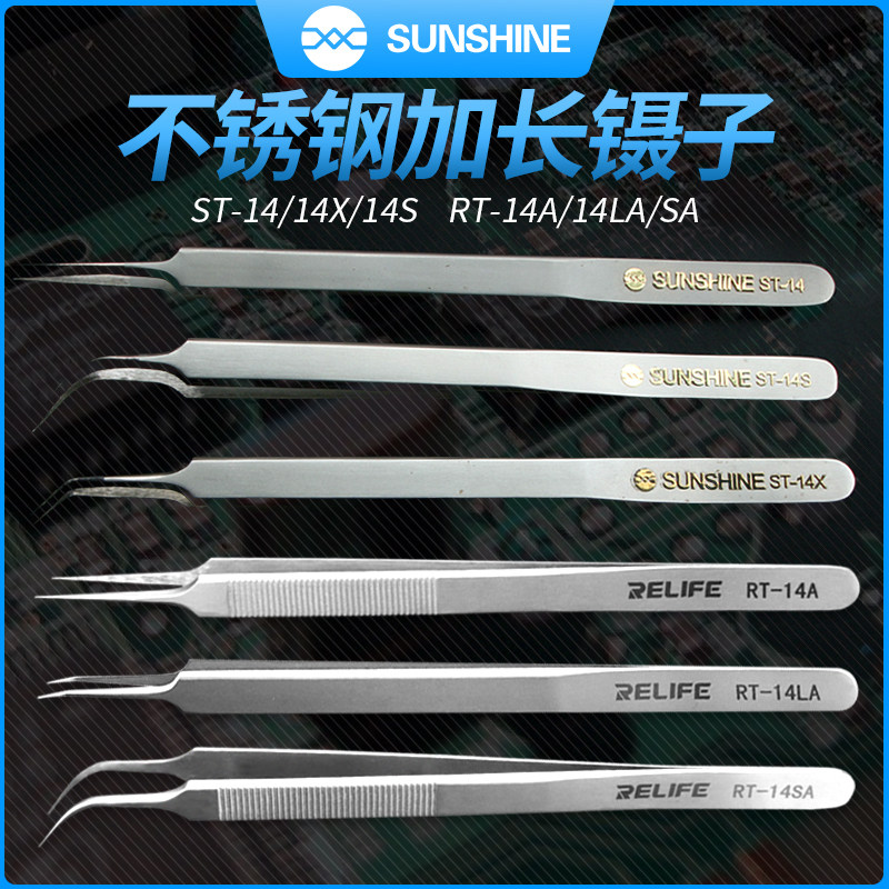 Xinxun tool stainless steel extended tweezers elbow fine pointed hair pick hair mobile phone repair precision straight tweezers curved tweezers