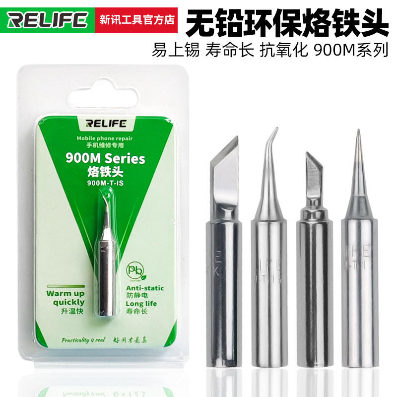 Xinxun soldering iron head 900M-T-I IS K Sk pointed head elbow big knife head small knife head 936 general