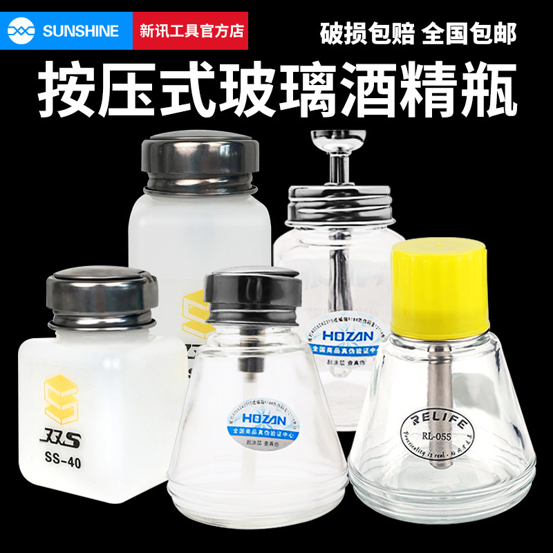 Xinxun Tool Press Plastic Glass Alcohol Bottle Repair Washing Water Bottle Transparent Empty Bottle Liquid Solvent Bottle