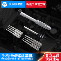New News mobile phone repair universal screw sleeve batch Huawei Xiaomi OPPO Apple ten-in-one anti-skid disassembly screwdriver