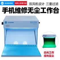 New information dust-free worktop mobile phone repair filter purifying operation room pressure screen adhesive film OCA attached separation screen