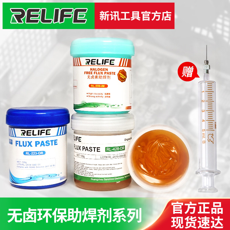 bga solder paste Leave-in easy tin mobile phone repair Welding flux Lead-free halogen-free rosin solder oil solder paste