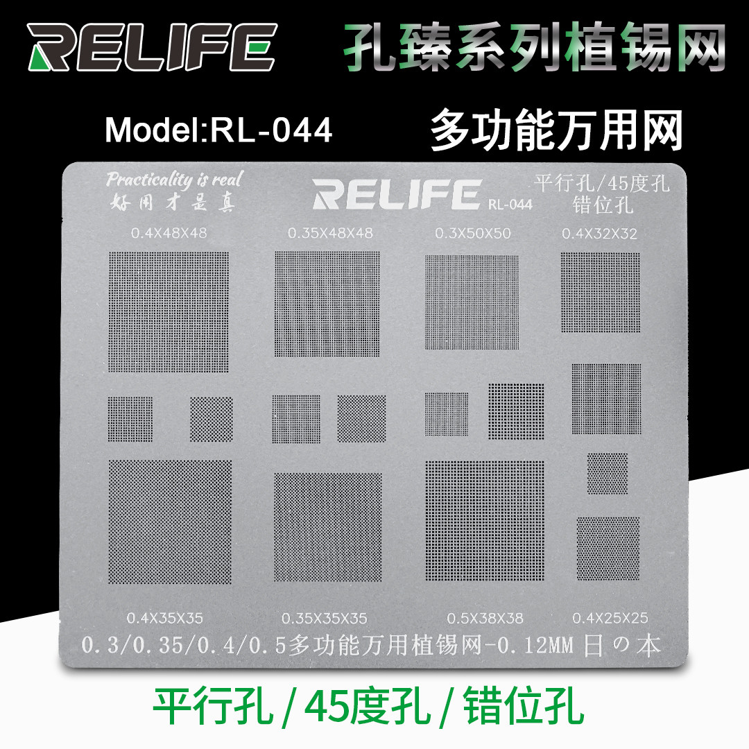 New high - quality steel mesh - planting tin plate - planted tin - net - based tin - net of Xinxin - based mobile phone