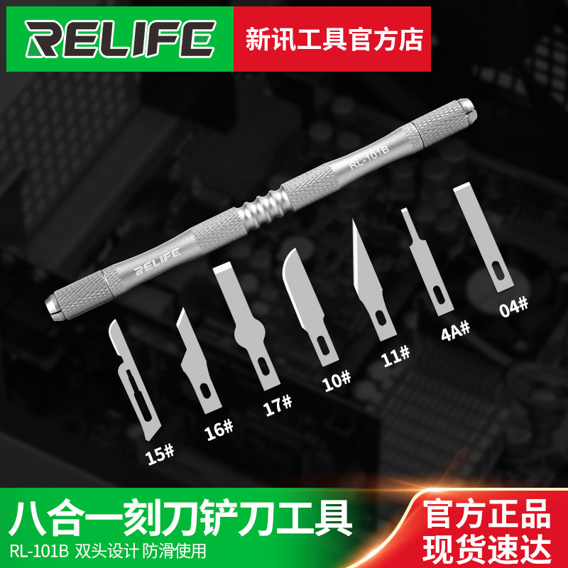 Xinxun tools mobile phone repair engraving blade motherboard chip CPU glue removal knife shovel glue scraper pry knife shovel