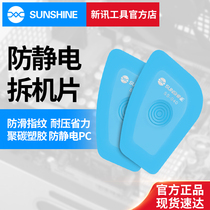 New Ent Antistatic BREAKING MACHINE SHEET POLY CARBON PLASTIC CROWBAR SHELL SCREEN MIDDLE FRAME BATTERY BORDER DISMANTLING PRYING BAR TOOL