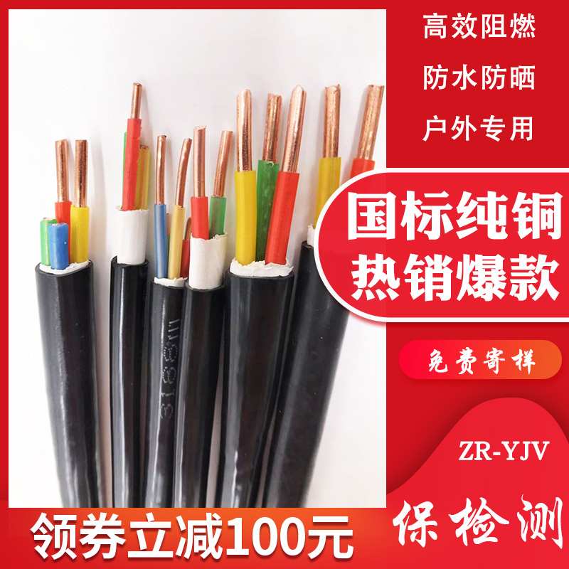 National standard copper jacket YJV2 3 4 5 core 1 5 2 5 4 6 squared three-phase four-wire outdoor wire and cable wire
