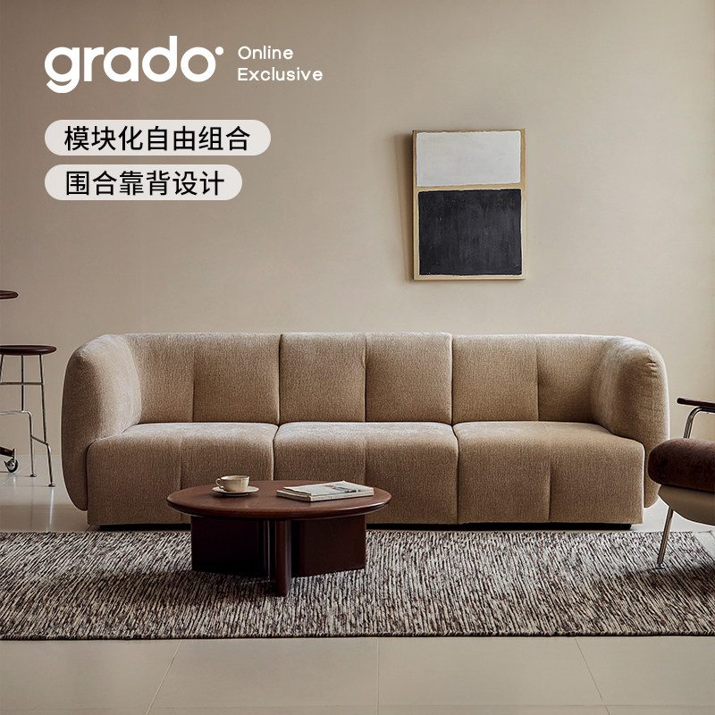 grado格度|梅子模块沙发云朵豆腐块简约风客厅可移动组合布艺沙发