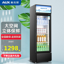 Ox Drinks Display Cabinet Refrigerated Preservation Cabinet Commercial Fridge Vertical Freezer Single Door Freezer Supermarket Beer Cabinet