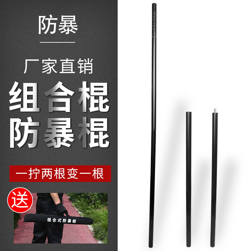 Security on-board emergency anti-self-defence two sections lengthened combined explosion-proof stick 1 7 m 1 6 riot weapons stick