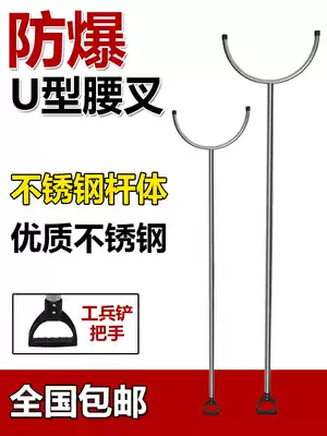 Integrated anti-riot steel fork security equipment anti-riot steel fork stainless steel explosion-proof foot fork restraint waist fork neck fork