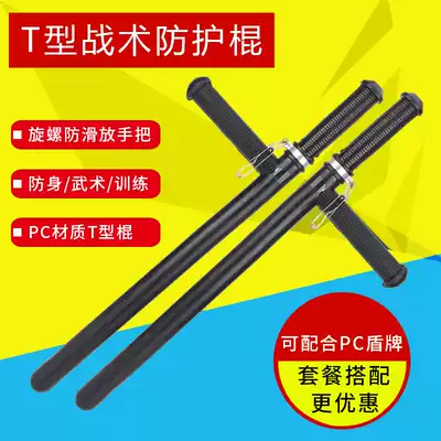pc new material self-defense equipment T-shaped stick crutches t-stick martial arts t-shaped crutches T-shaped emergency Riot Security stick