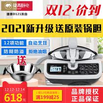 Jiesai automatic cooking pot upgraded version D121 gray automatic cooking machine lazy pot free of oil smoke can be reserved