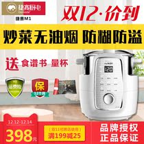 Jiesai M1 private kitchen multi-function frying machine automatic cooking pot intelligent frying pan anti-paste anti-overflow belt Reservation