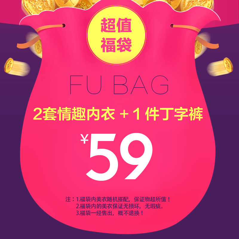 Wan Zi Yao Lucky Bag