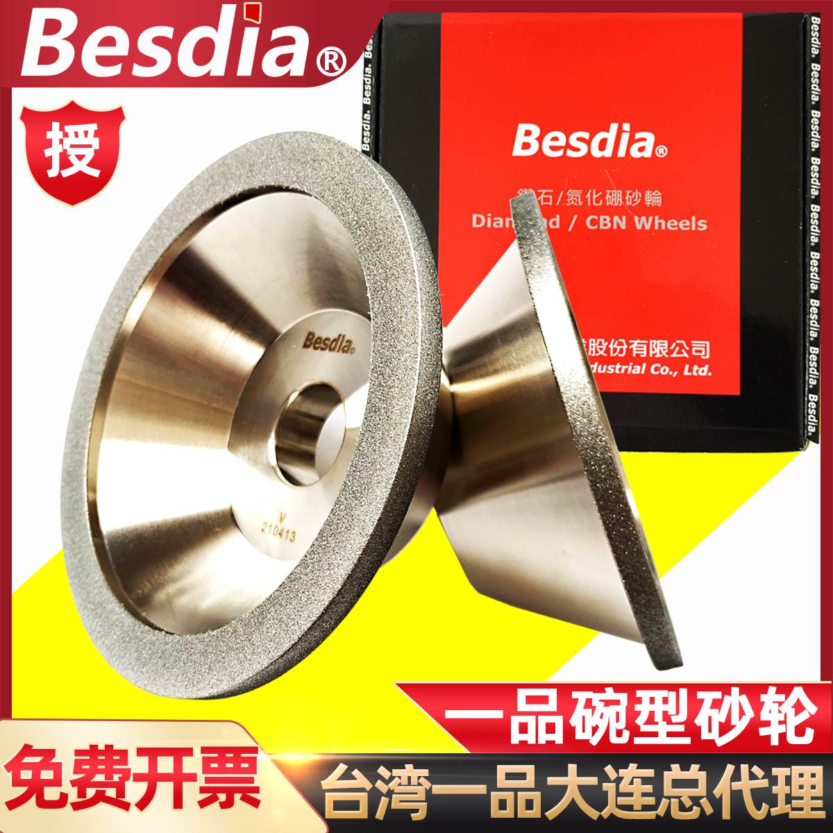 Taiwan Yipin diamond bowl-shaped grinding wheel electroplated diamond bowl-shaped grinding wheel high wear-resistant and long-life grinding tungsten steel
