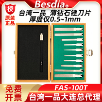 Taiwans first imported thin slice diamond file FAS-100T diamond file thin sandwich file