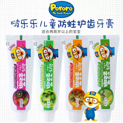 South Korea imported pororo Lele children toothpaste baby oral care Fruit toothpaste swallowing safety