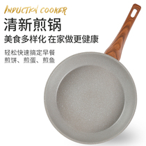 South Korea imported Kitchen-Art Titanium wheat rice Stone non-stick pan Japanese frying pan pan 28cm