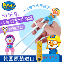 South Korea imported pororo Boo Lele chopsticks Childrens learning chopsticks Childrens silicone auxiliary practice chopsticks training chopsticks
