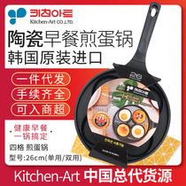 South Korea imported kitchenart non-stick pan flat-bottomed four-grid omelette steak frying pan Induction cooker Universal breakfast pot