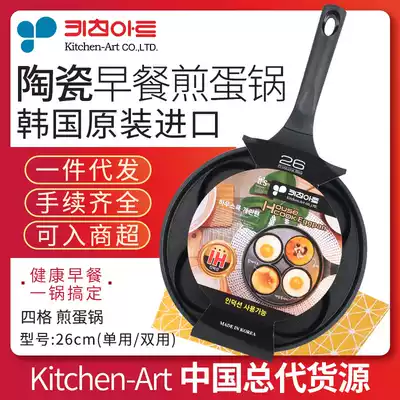 South Korea imported kitchenart non-stick pan bottom four-cell fried egg steak frying pan induction cooker universal breakfast pot