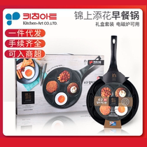 Korean imported Kitchen-Art Ceramic coating pan Frying pan Non-stick pan Four-grid omelette breakfast pan