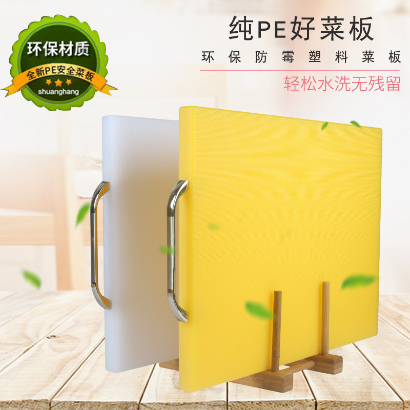 South Korean PE chopping block thickened sterile cutting board mildew-proof and environment-friendly chopping board chopping board chopping board chopping board