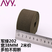 38mm, 2м