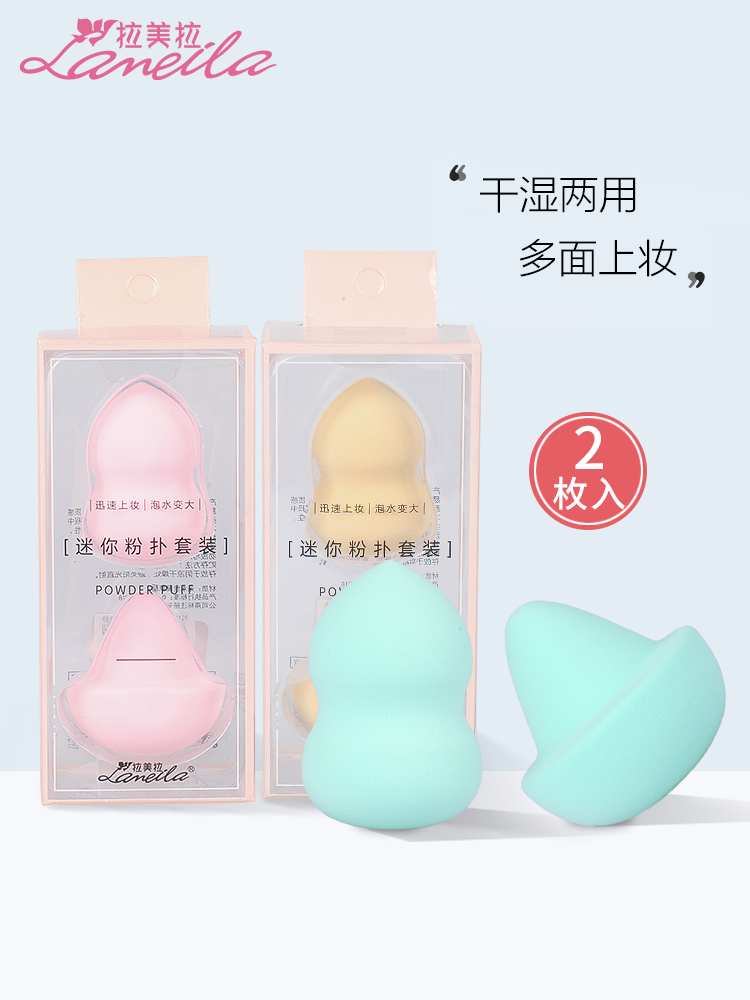 Phấn phủ Lamella Bầu + Bột nấm Puff Beauty Egg Makeup Sponge Makeup Egg Dụng cụ trang điểm ướt và khô cọ đánh phấn phủ 