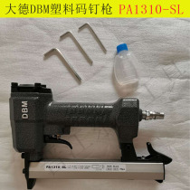 Plastic code nail gun Dade DBM PA1310-SL-2 Resin code nail gun PA1310-L2 PA1310-S