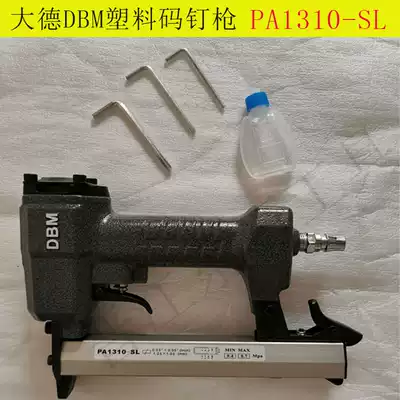 Plastic code nail gun Dade DBM PA1310-SL-2 resin code nail gun PA1310-L2 PA1310-S