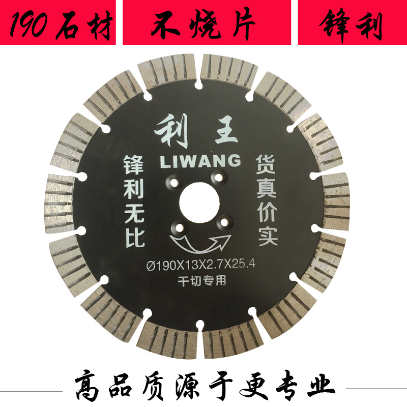128 130 156 180 190 230 250 Liwang Stone Granite Carving Concrete Cutting Disc