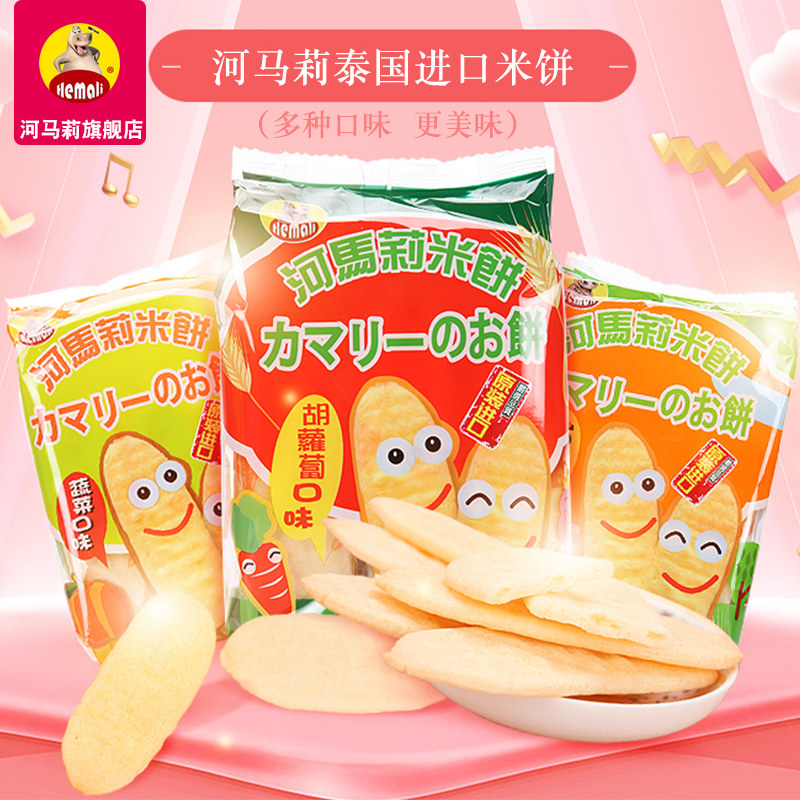 Instant rice cake Thai imported rice cake Molar vegetables Carrot cookies Children's casual snacks 50g*3