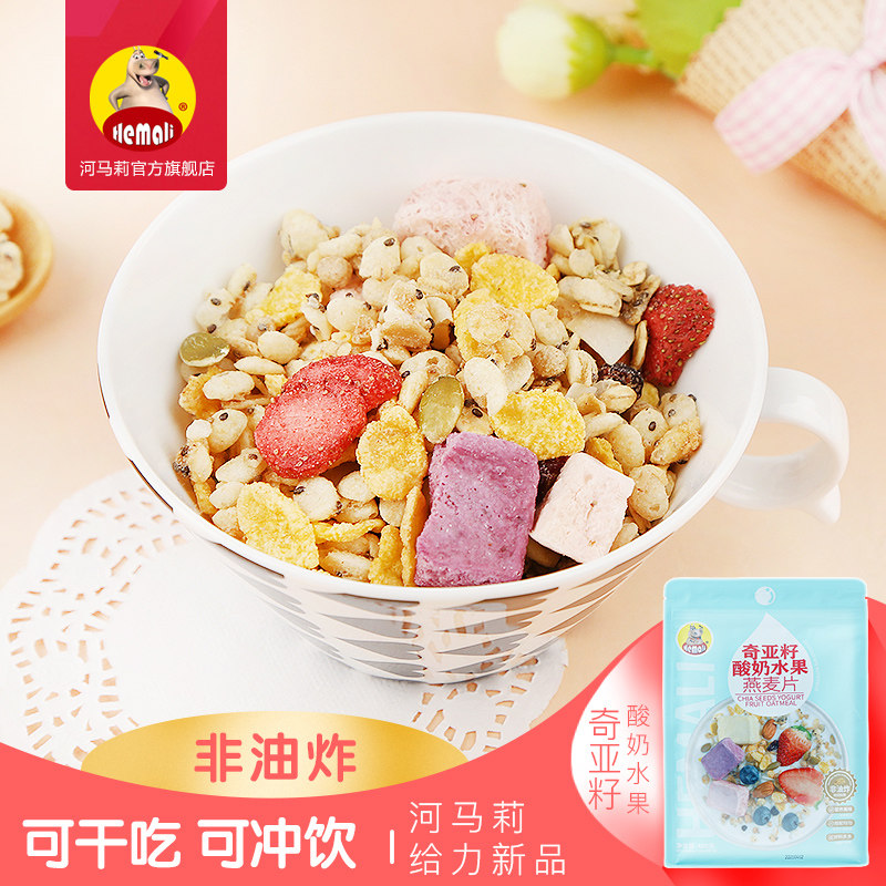 Himari Oatmeal Baking Nuts and Fruits Instant Breakfast Fast Food Lazy Lazy Meal Substitutes Brew Drinks Full Foods