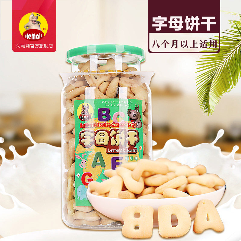 River Mali Alphabet Cookies Casual Office Zero Food Snack Pastry Finger Pie Milk Coconut Taste 190g