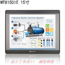 Weilun spot MT8150IE touch screen 15-inch industrial control display man-machine interface touchpad special offer large screen