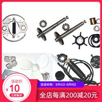 Contact Hankai Outboard Motor Motor Boat Hang Machine Original Accessories Special Auction