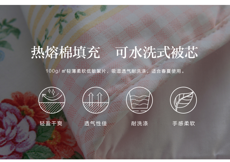 温馨纯棉轻爽被:浪漫花园(粉)_05.jpg