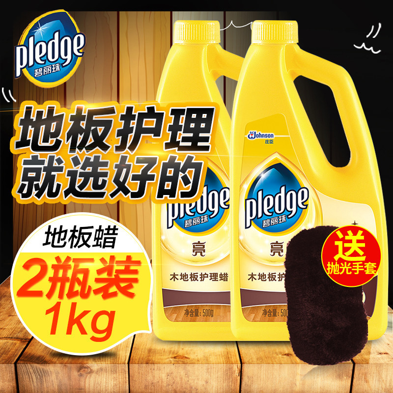 Bilizhu wood floor care wax 500gx2 bottles floor wax liquid wax essential oil composite solid wood floor maintenance