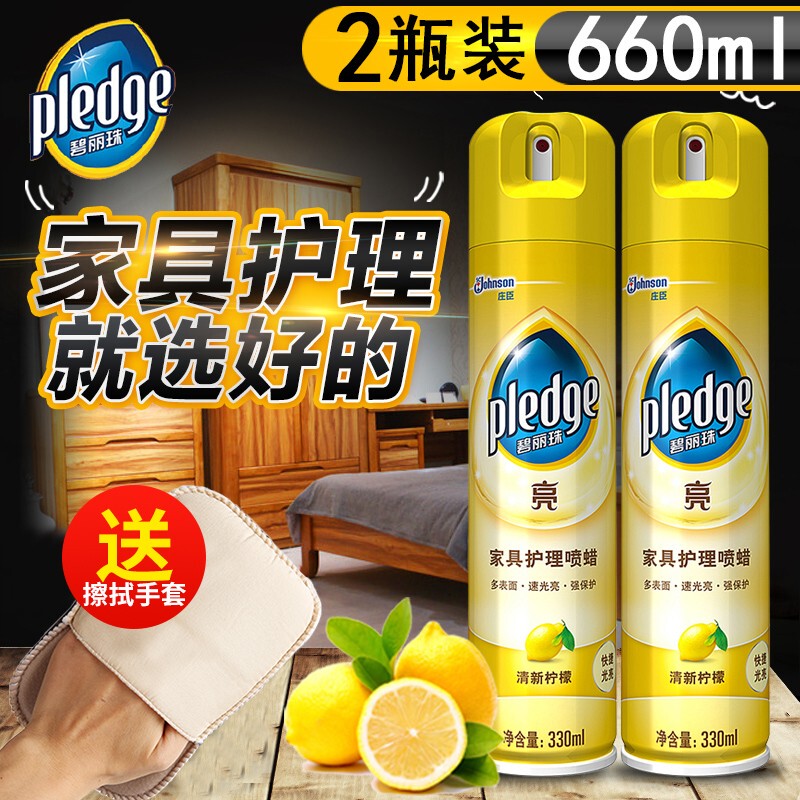 Sc Johnson Bili Zhu Furniture Care Spray Wax Cleaner for Redwood, Solid Wood Floors, and Leather Maintenance Special Wax Essential Oil