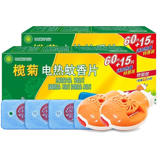 Lanju electric mosquito coils electric mosquito coils