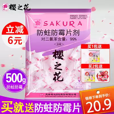 Sakura flower moth-proof and mildew-proof tablets household wardrobe moisture-proof, insect-proof and cockroach-repellent wardrobe aromatic mothballs sanitary ball