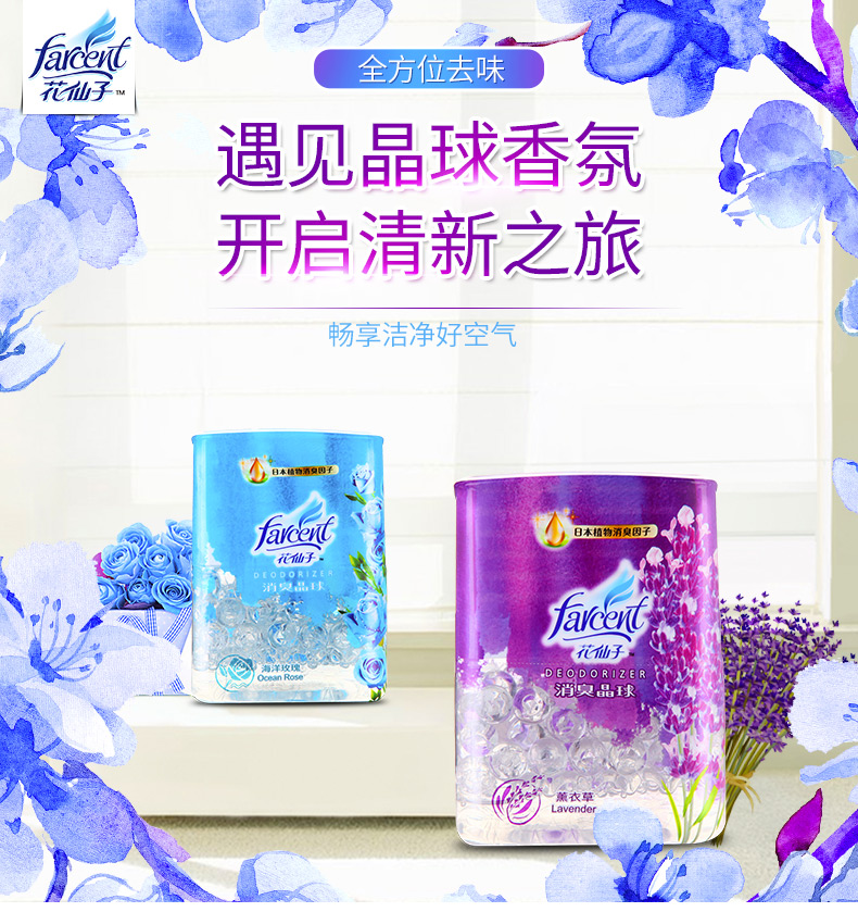 nước tẩy trắng Hoa Tiên Pha lê Hương thơm Hương thơm Hương thơm Nhà vệ sinh Khử mùi 2 Chai Air Freshener Hương thơm rắn - Trang chủ tẩy bồn cầu vim