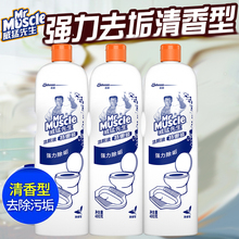 17.9元包邮  威猛先生 洁厕液 480g*3+600g*2 送刷子